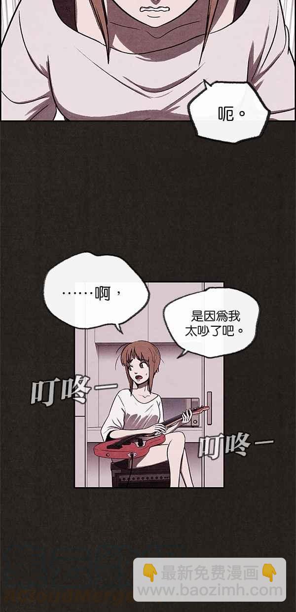 《SWEET HOME》第6话 第40页