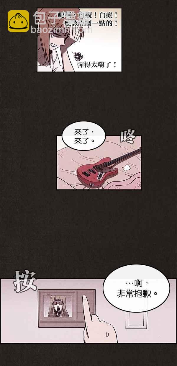 《SWEET HOME》第6话 第41页