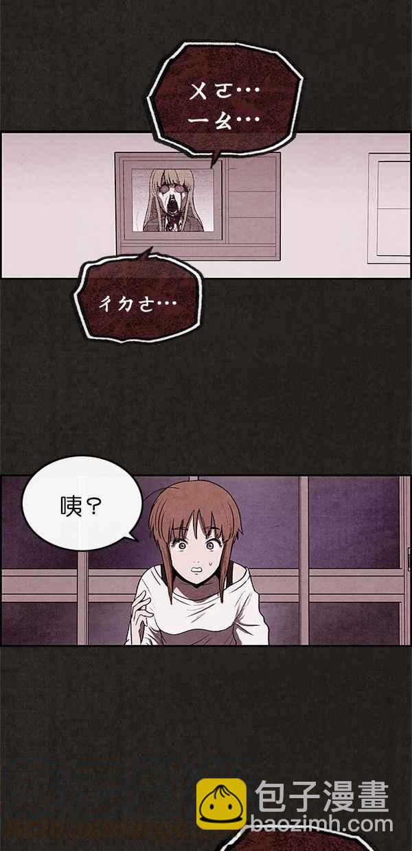 《SWEET HOME》第6话 第43页