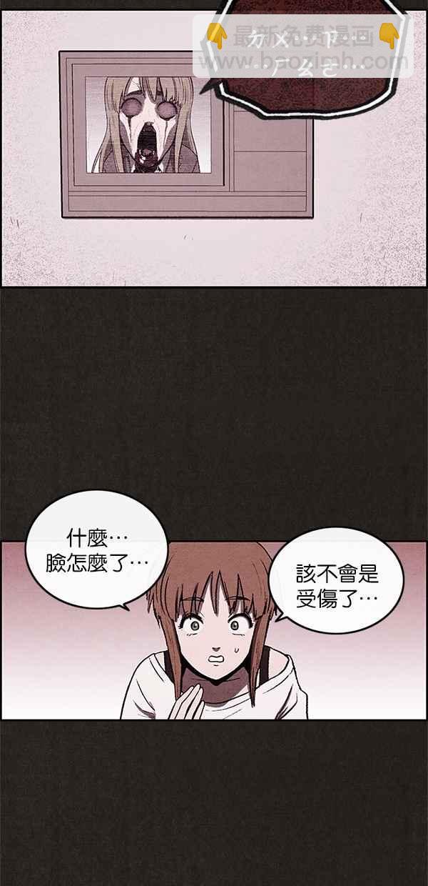 《SWEET HOME》第6话 第44页