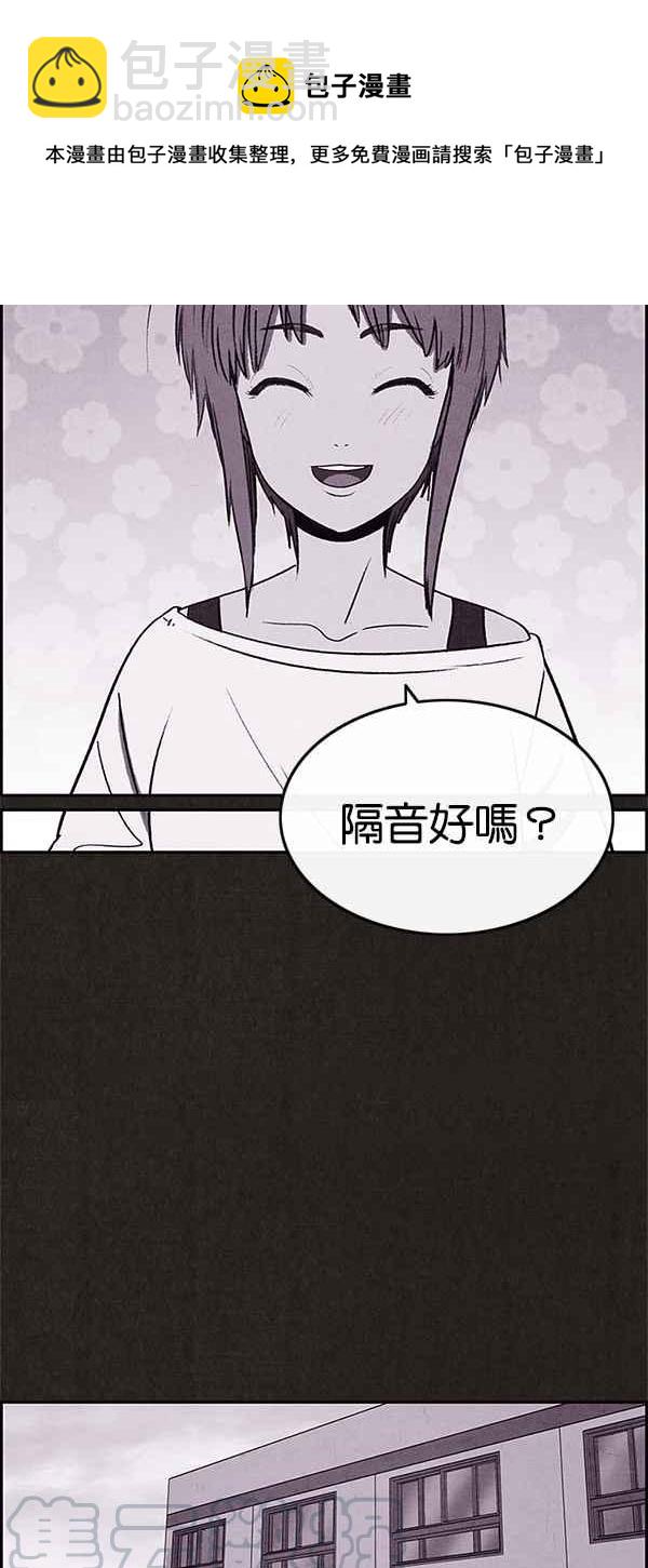 《SWEET HOME》第6话 第4页