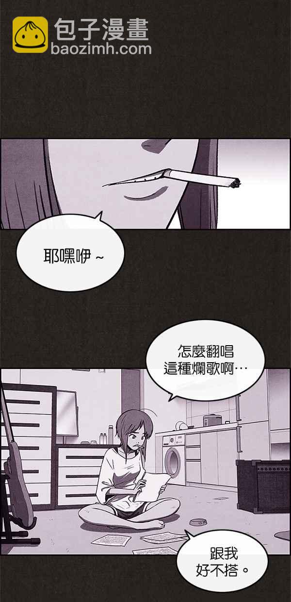 《SWEET HOME》第6话 第5页