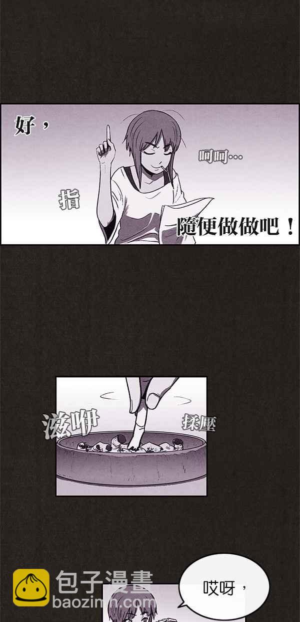 《SWEET HOME》第6话 第6页