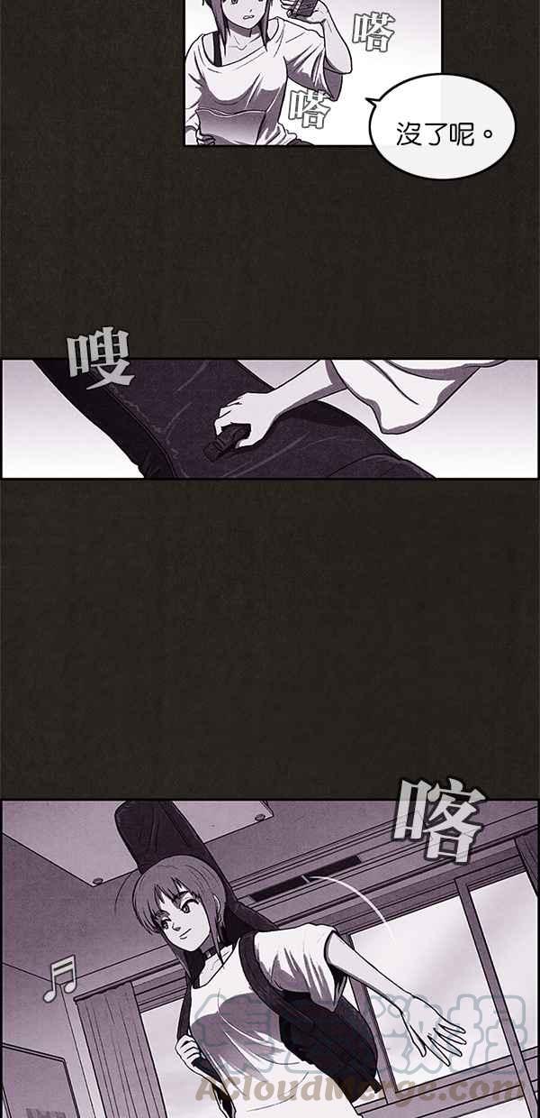 《SWEET HOME》第6话 第7页