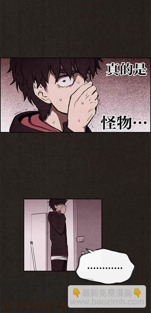 《SWEET HOME》第10话 第10页