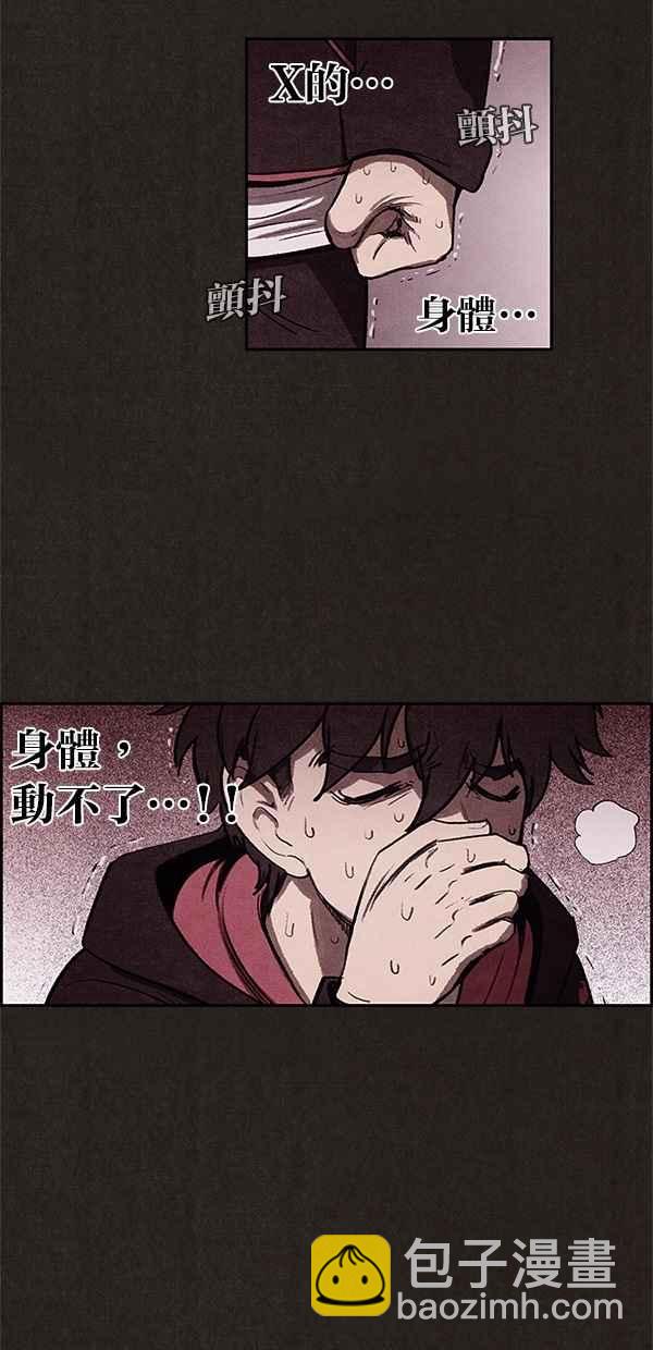 《SWEET HOME》第10话 第11页