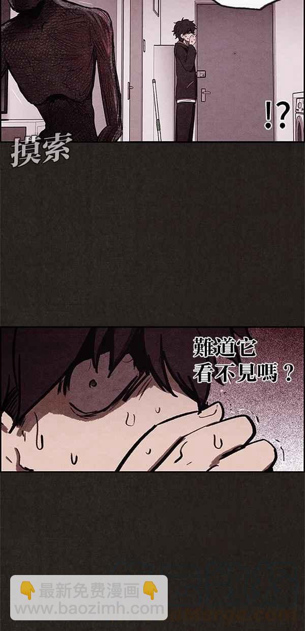 《SWEET HOME》第10话 第13页