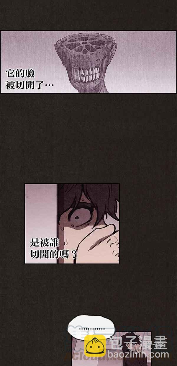 《SWEET HOME》第10话 第16页