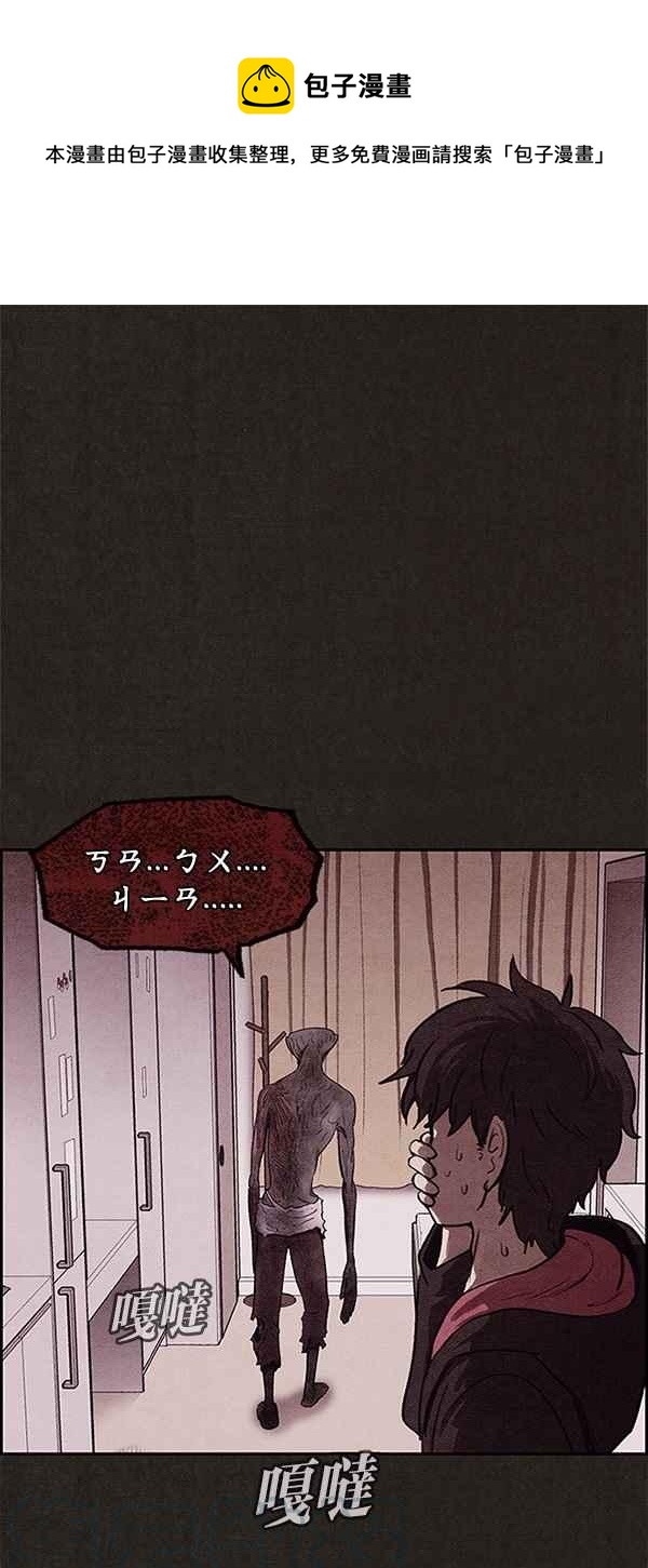 《SWEET HOME》第10话 第1页