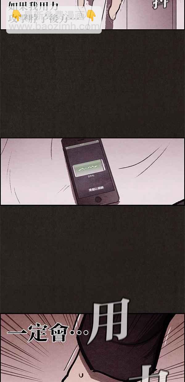 《SWEET HOME》第10话 第21页