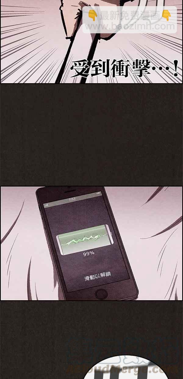 《SWEET HOME》第10话 第22页