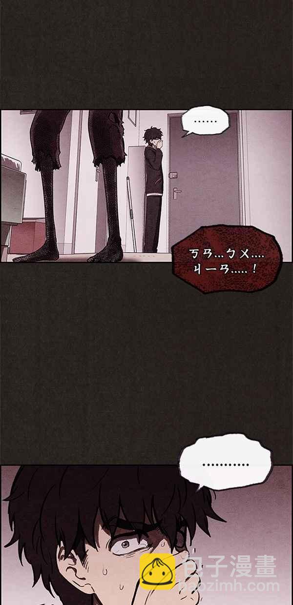 《SWEET HOME》第10话 第2页