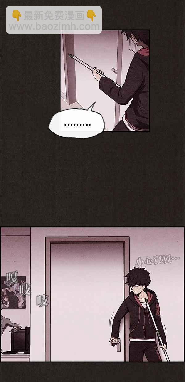 《SWEET HOME》第10话 第32页