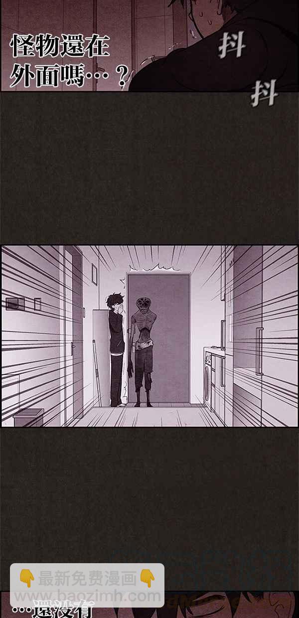 《SWEET HOME》第10话 第43页