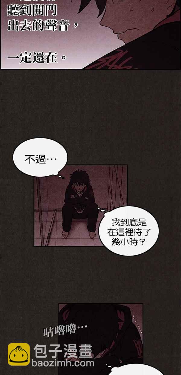 《SWEET HOME》第10话 第44页