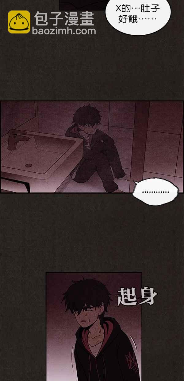 《SWEET HOME》第10话 第45页
