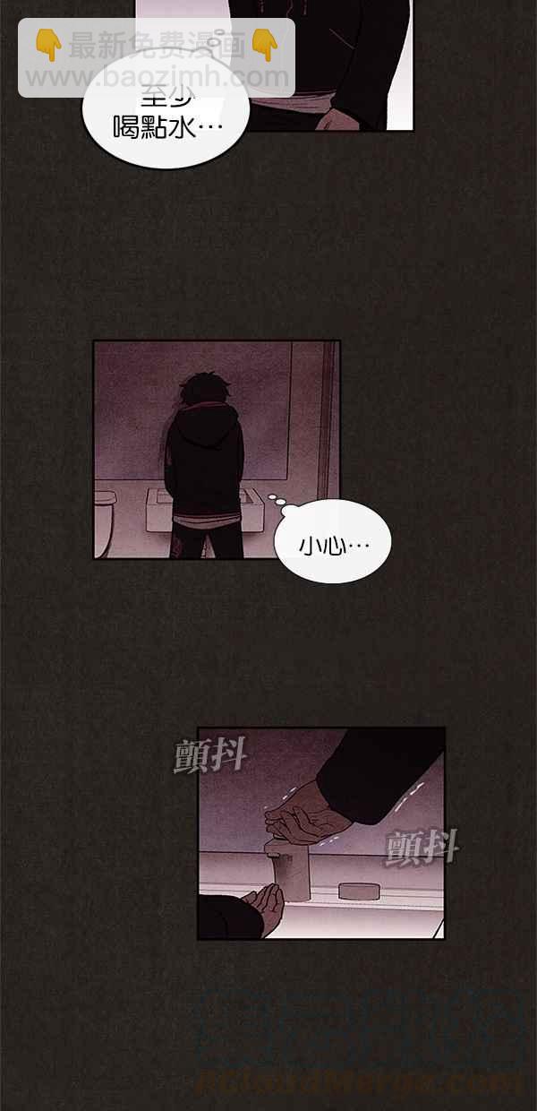 《SWEET HOME》第10话 第46页