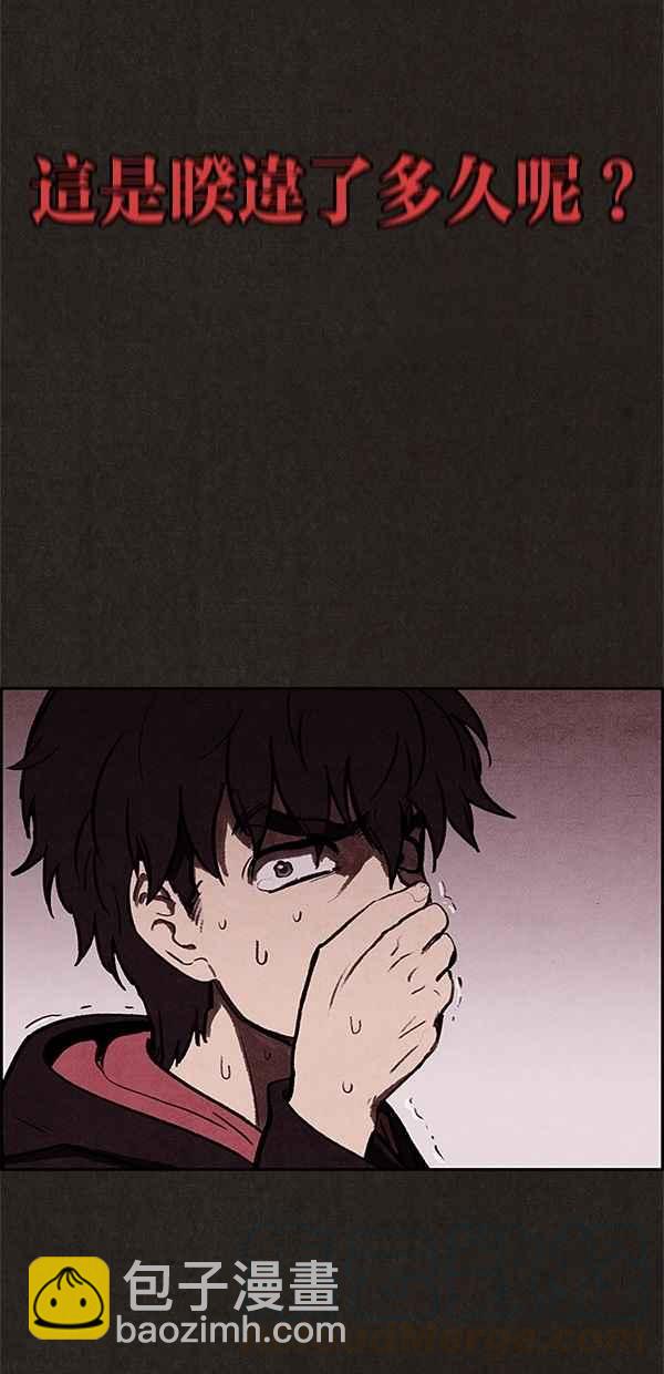 《SWEET HOME》第10话 第4页