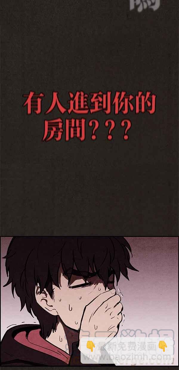 《SWEET HOME》第10话 第7页