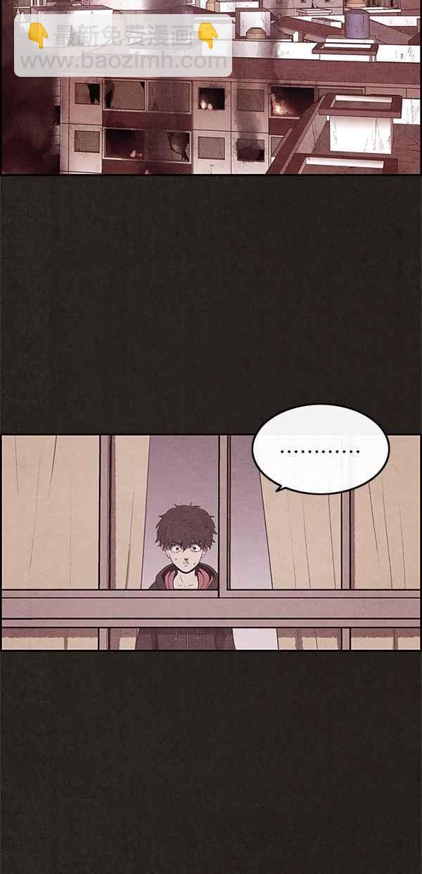 《SWEET HOME》第9话 第14页