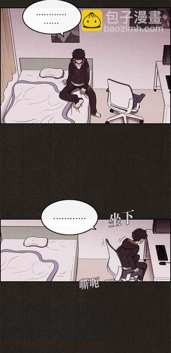 《SWEET HOME》第9话 第16页