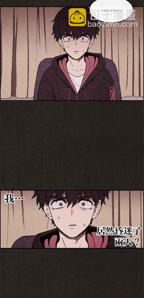 《SWEET HOME》第9话 第18页