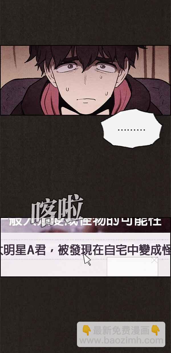 《SWEET HOME》第9话 第21页