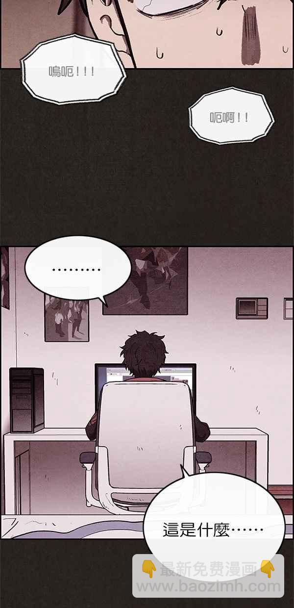 《SWEET HOME》第9话 第27页