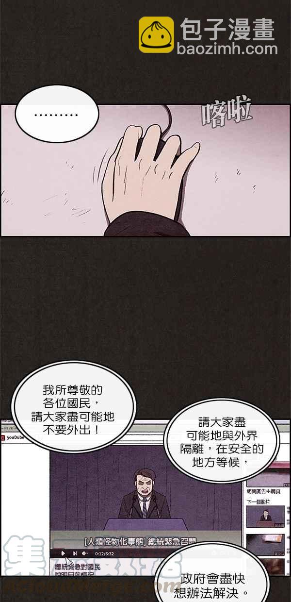 《SWEET HOME》第9话 第28页
