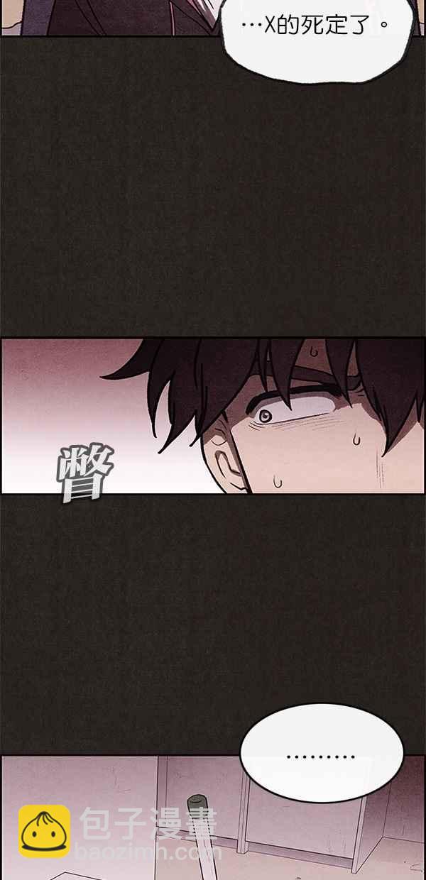 《SWEET HOME》第9话 第33页