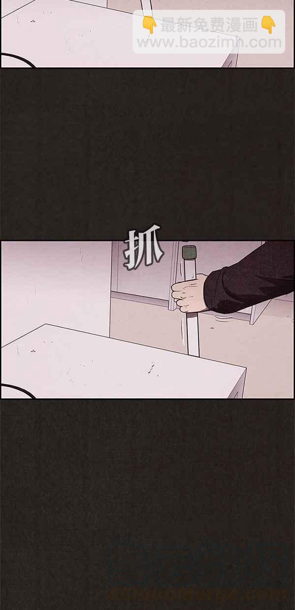 《SWEET HOME》第9话 第34页