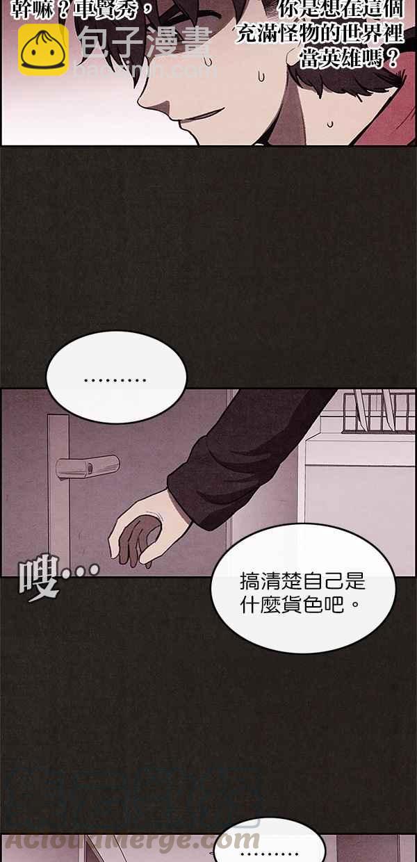 《SWEET HOME》第9话 第37页