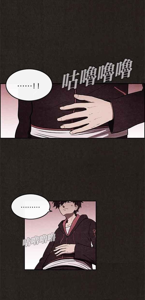 《SWEET HOME》第9话 第39页