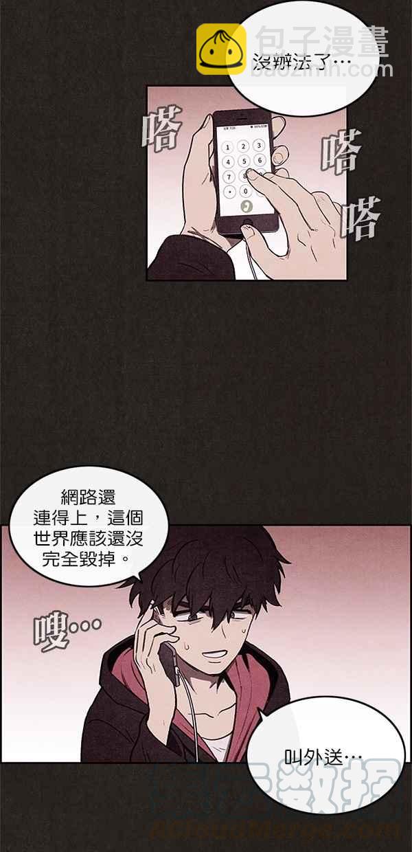 《SWEET HOME》第9话 第40页