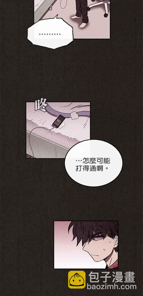 《SWEET HOME》第9话 第42页