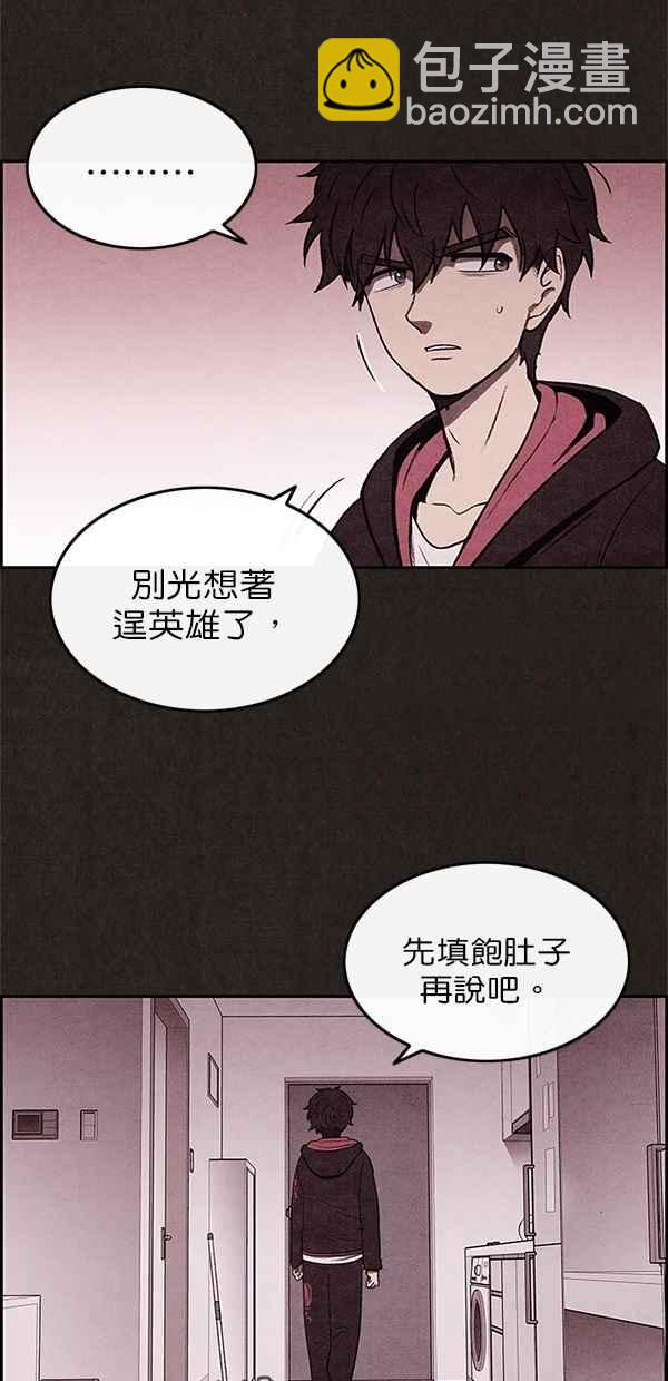 《SWEET HOME》第9话 第44页