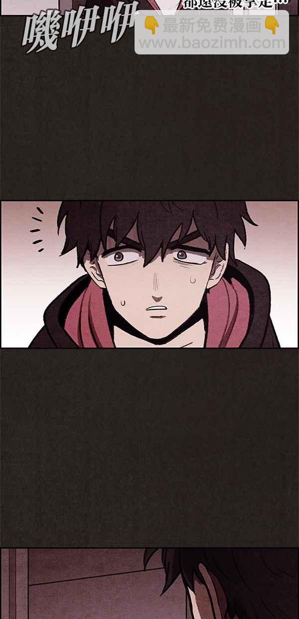《SWEET HOME》第9话 第47页