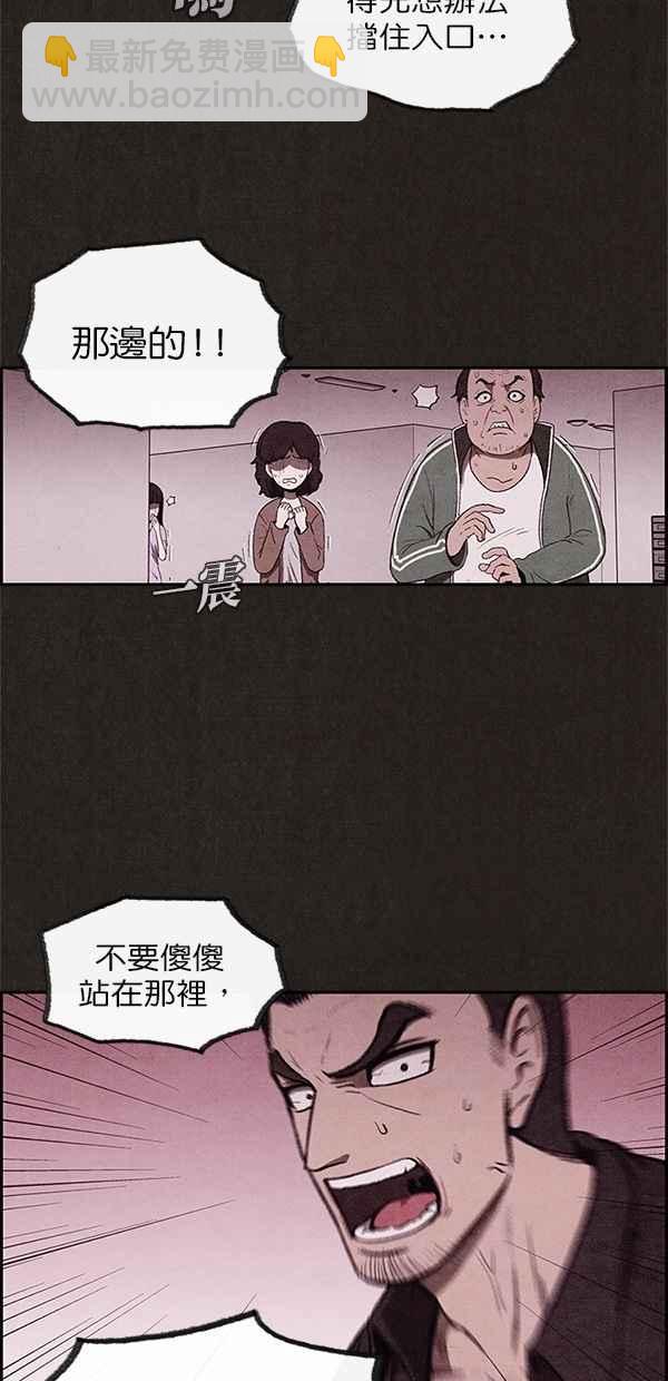 《SWEET HOME》第9话 第5页