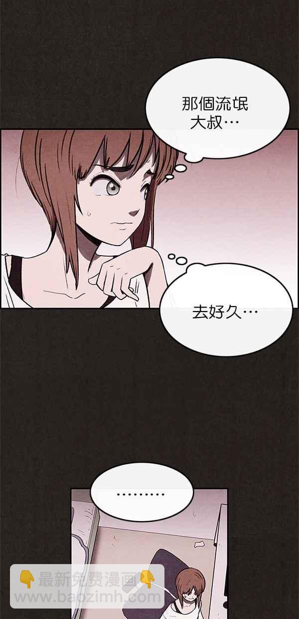 《SWEET HOME》第9话 第8页
