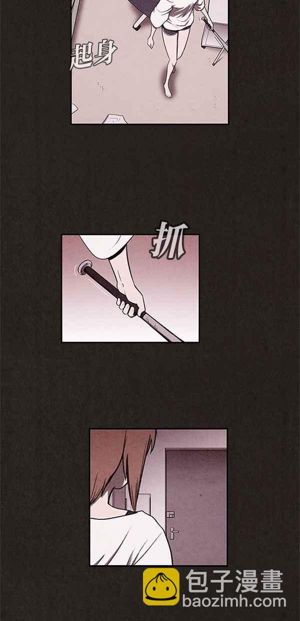 《SWEET HOME》第9话 第9页