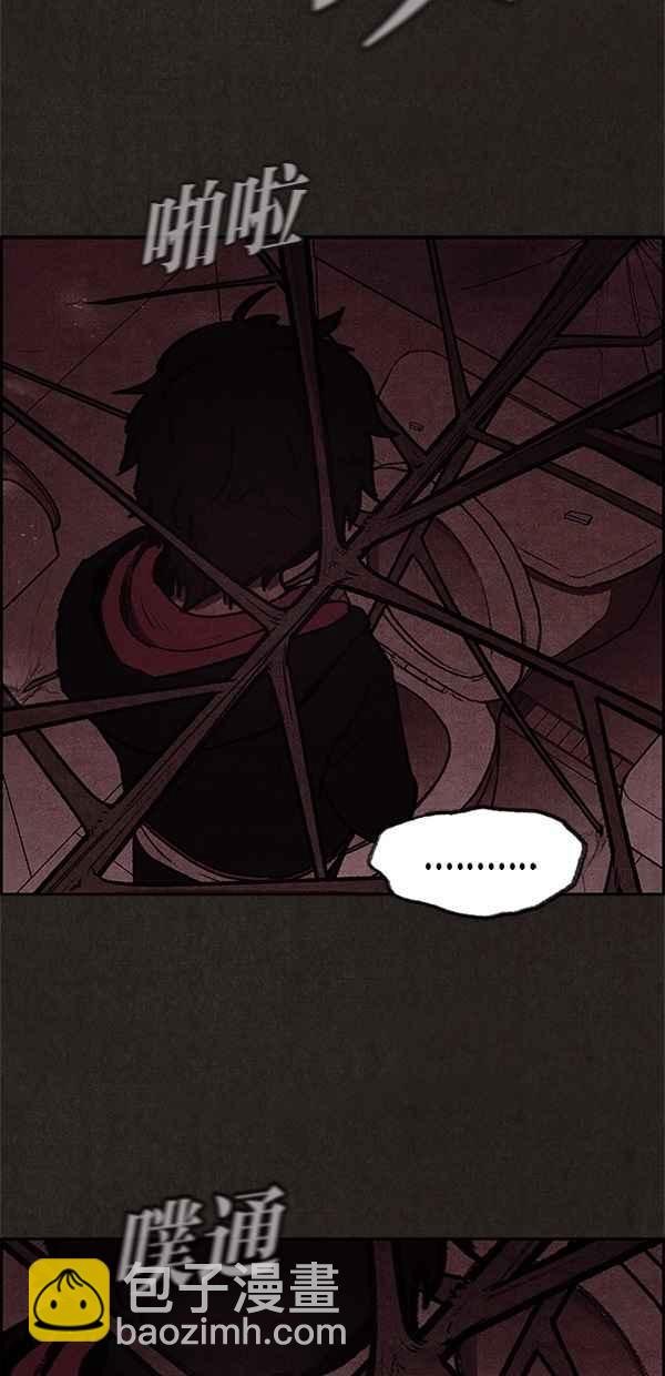 《SWEET HOME》第11话 第12页