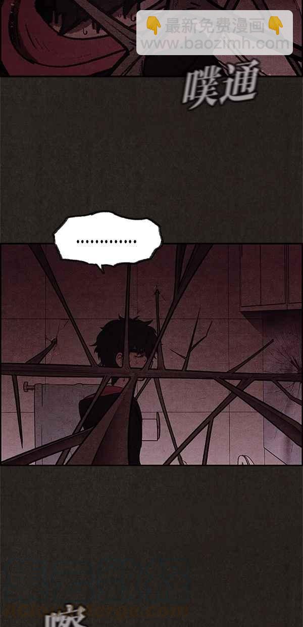 《SWEET HOME》第11话 第13页