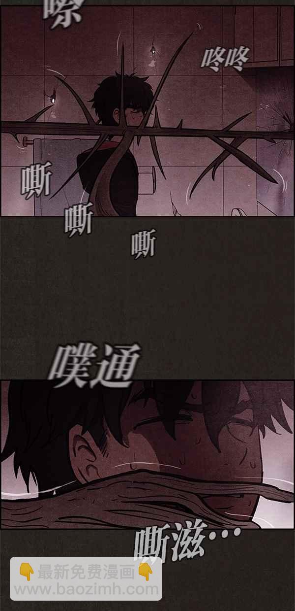 《SWEET HOME》第11话 第14页