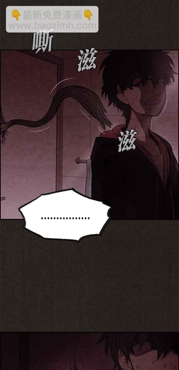 《SWEET HOME》第11话 第15页