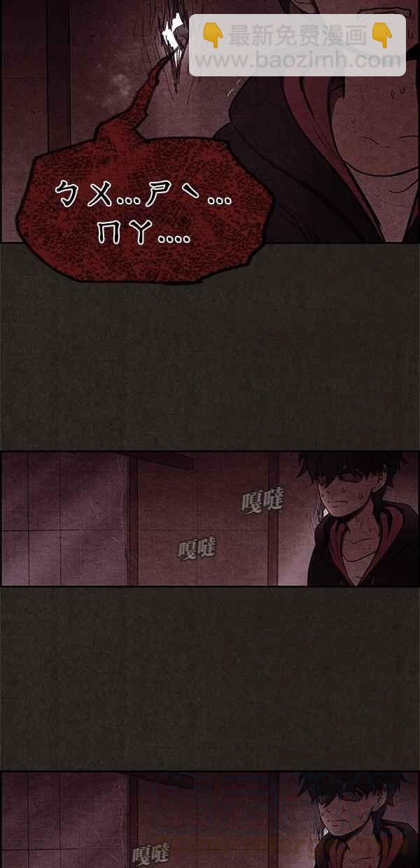 《SWEET HOME》第11话 第16页