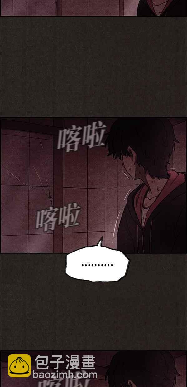 《SWEET HOME》第11话 第17页