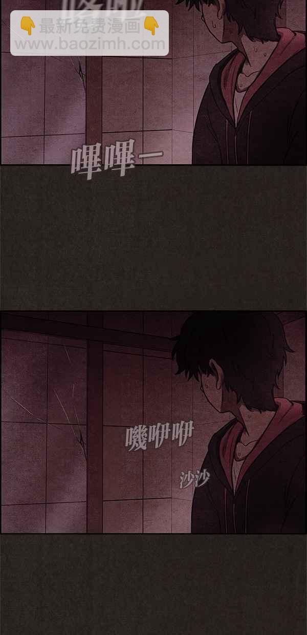 《SWEET HOME》第11话 第18页