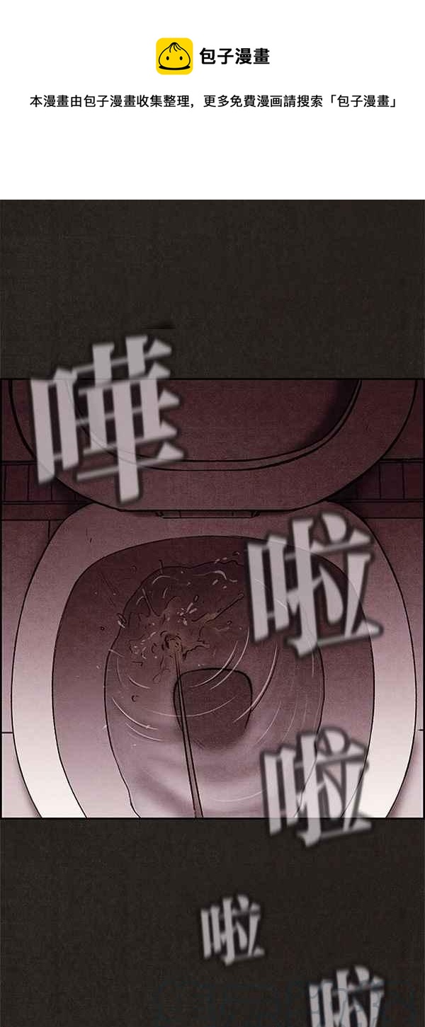 《SWEET HOME》第11话 第1页