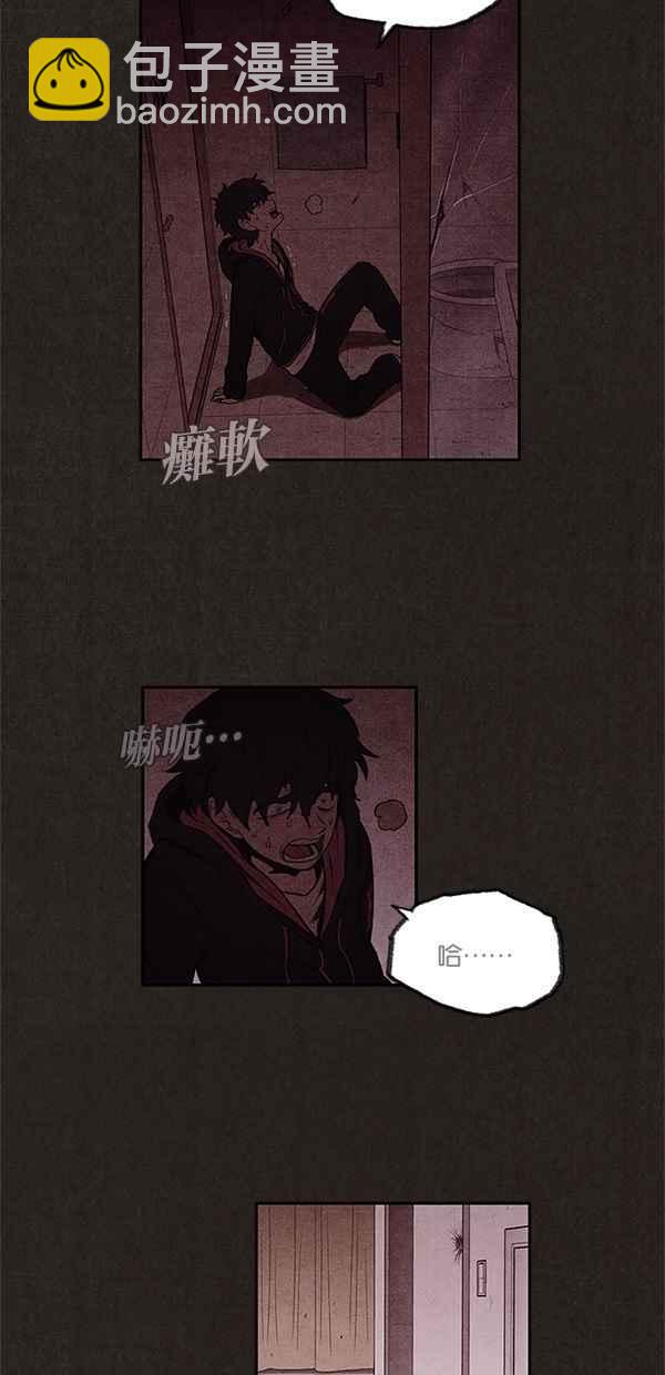 《SWEET HOME》第11话 第21页