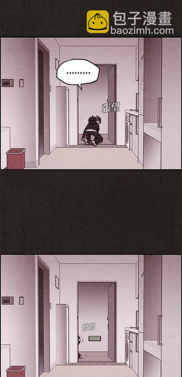 《SWEET HOME》第11话 第24页